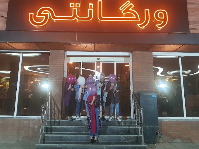 رستوران ورگانتی